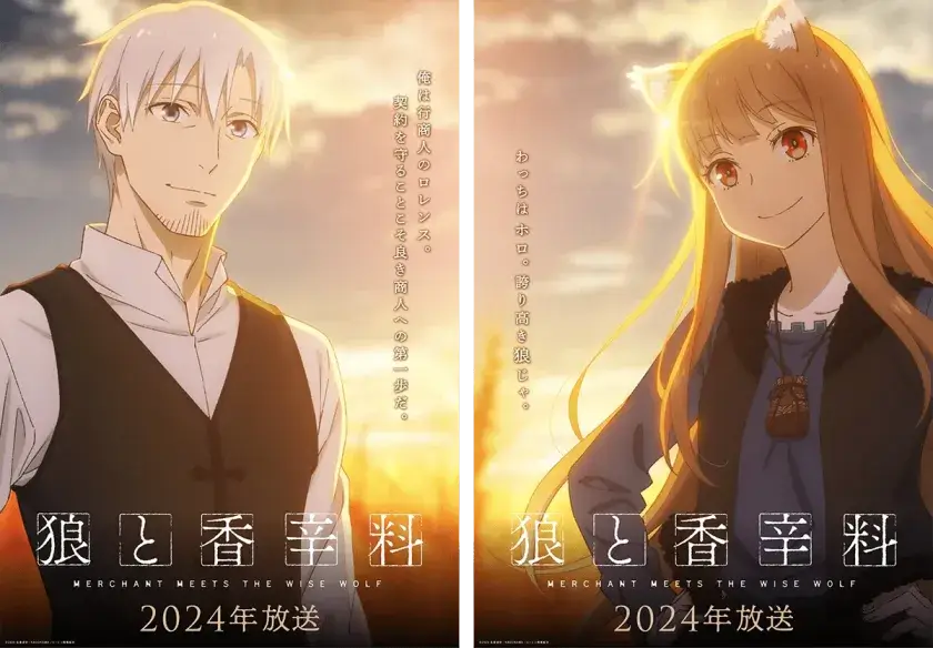 Immagine Spice and Wolf